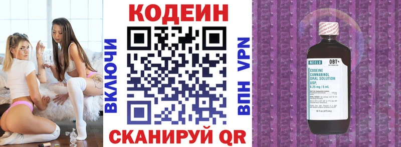 наркотики  Будённовск  Кодеиновый сироп Lean напиток Lean (лин) 