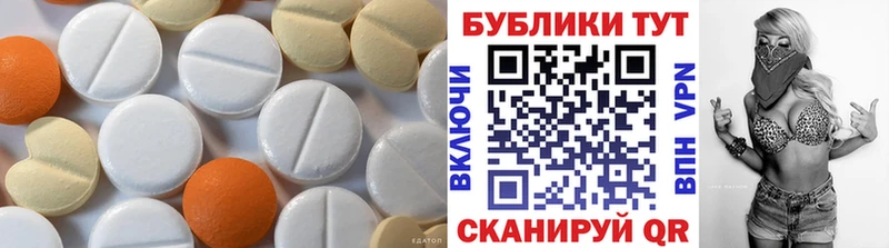 ЭКСТАЗИ таблы  Будённовск 