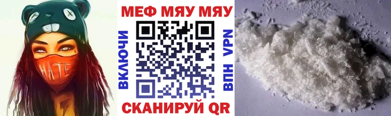 МЕФ мяу мяу  Будённовск 