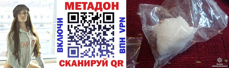 МЕТАДОН мёд Будённовск