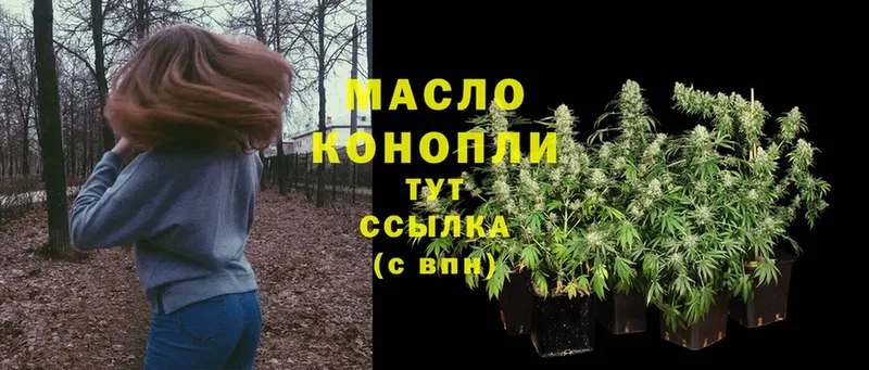 ТГК THC oil  Будённовск 